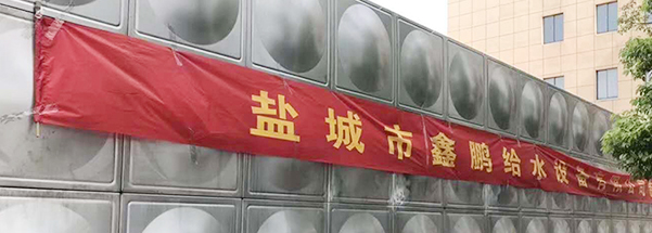 如何正確使用裝配式水箱來(lái)提高供水效率？